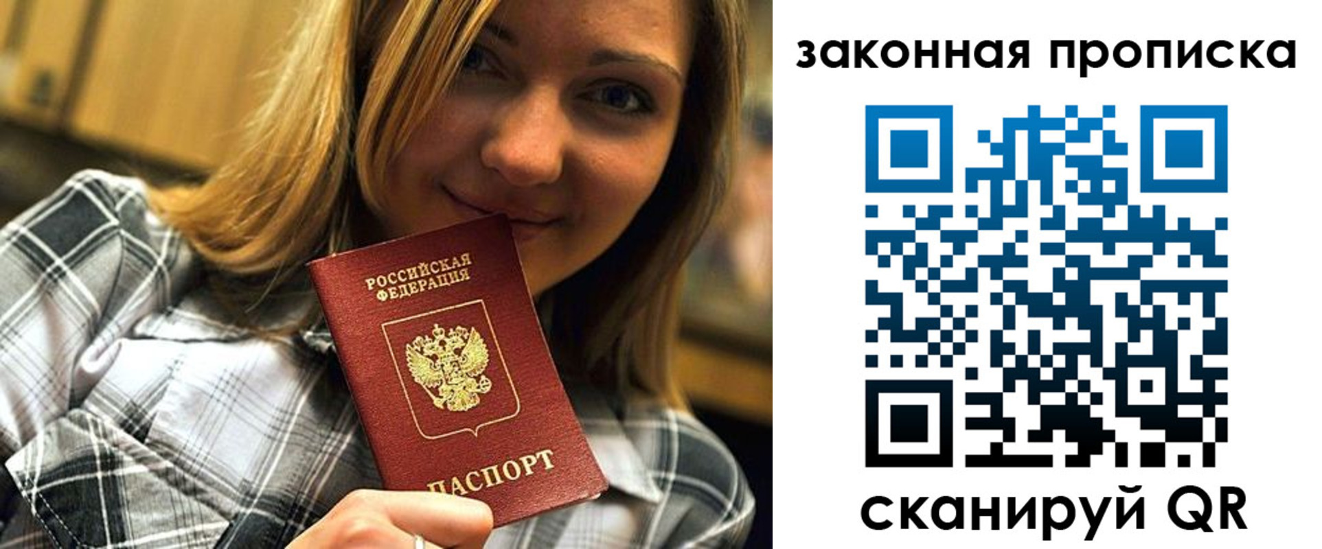 прописка паспорт в Иркутской области