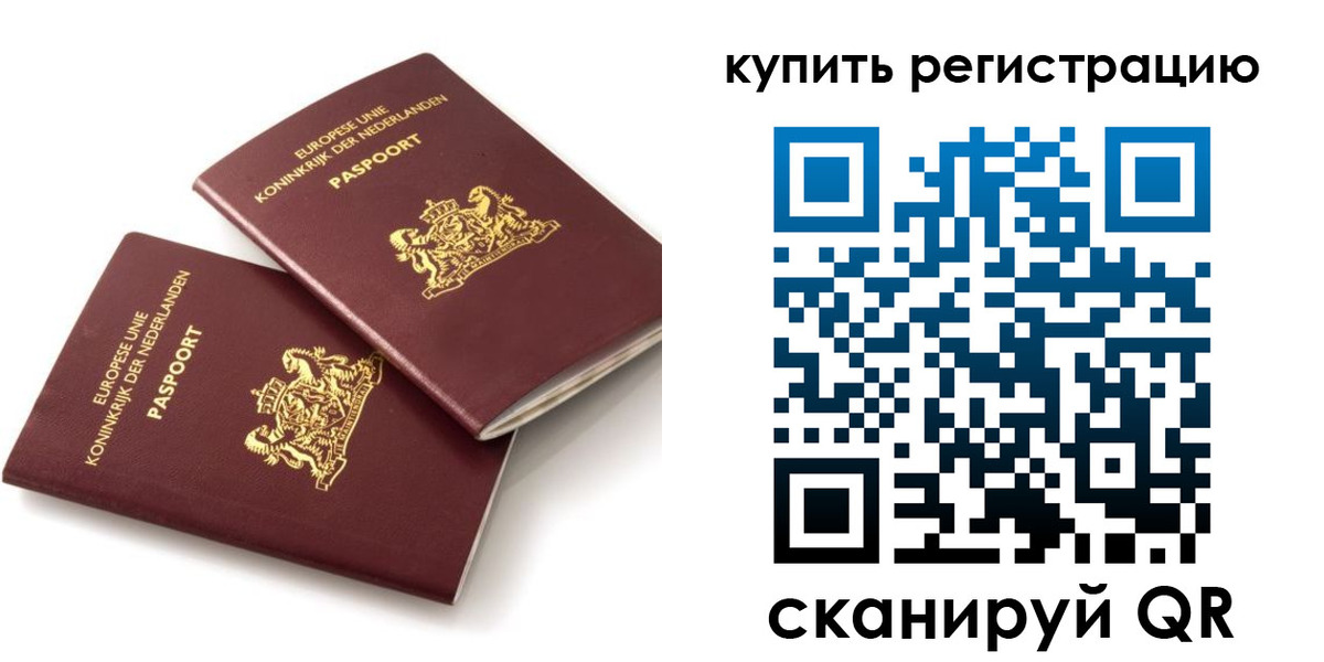 временная регистрация законно в Иркутской области